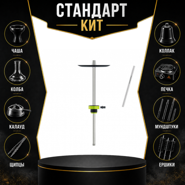 Набор с кальяном  Honey Sigh Stick X Yellow Жёлтый (38 см) СТАНДАРТ в Калининграде
