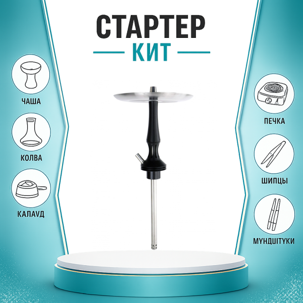 Набор с кальяном  Avanti Avantik черный ТОЛЬКО НЕОБХОДИМОЕ в Калининграде