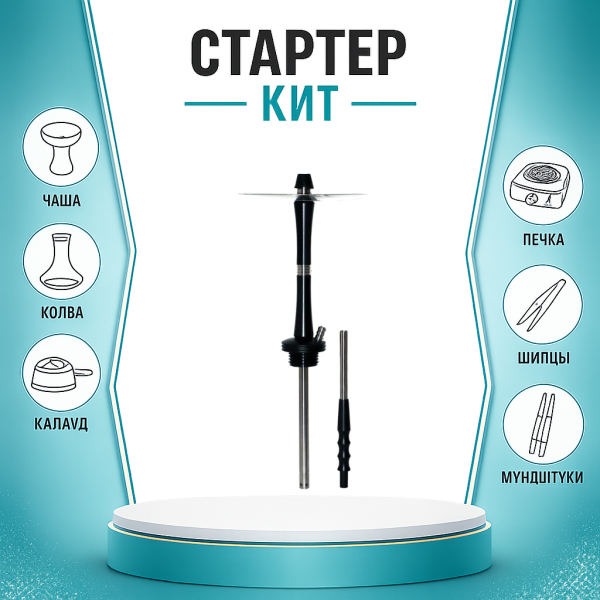 Набор с кальяном  Avanti Large черный ТОЛЬКО НЕОБХОДИМОЕ в Калининграде