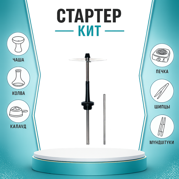 Набор с кальяном  Avanti Max черный ТОЛЬКО НЕОБХОДИМОЕ в Калининграде