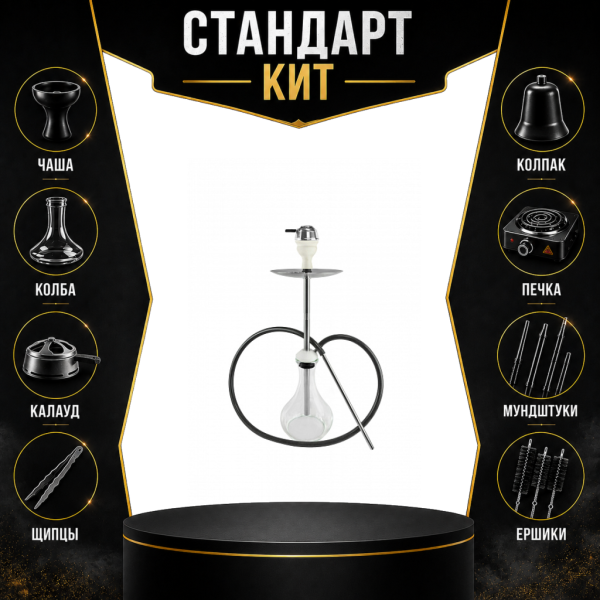 Набор с кальяном  Avanti Offspring white СТАНДАРТ в Калининграде