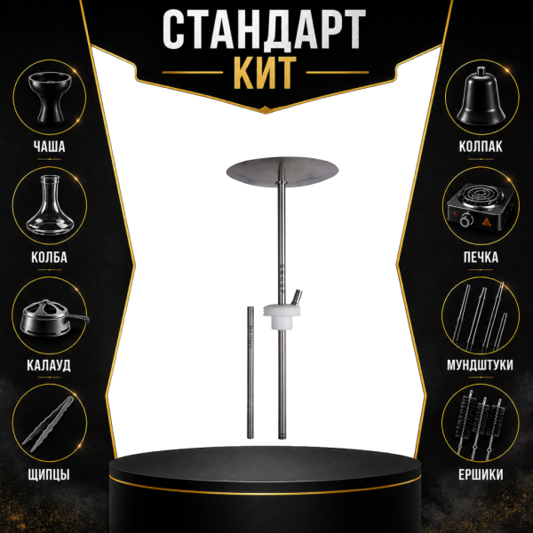 Набор с кальяном  Avanti Палыч белый СТАНДАРТ в Калининграде