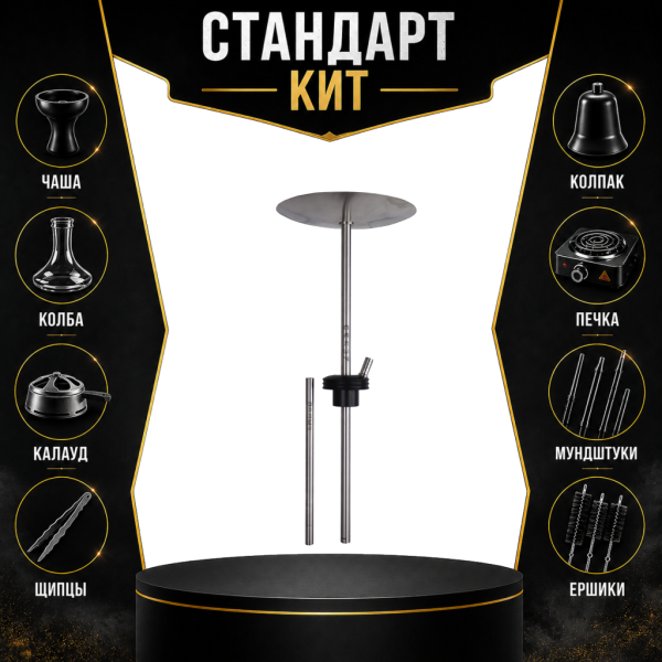 Набор с кальяном  Avanti Палыч черный СТАНДАРТ в Калининграде
