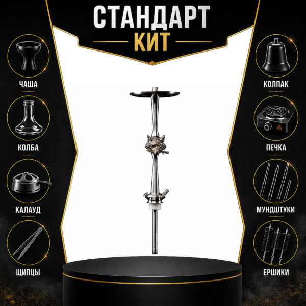 Набор с кальяном  Maklaud X Gazzik СТАНДАРТ в Калининграде