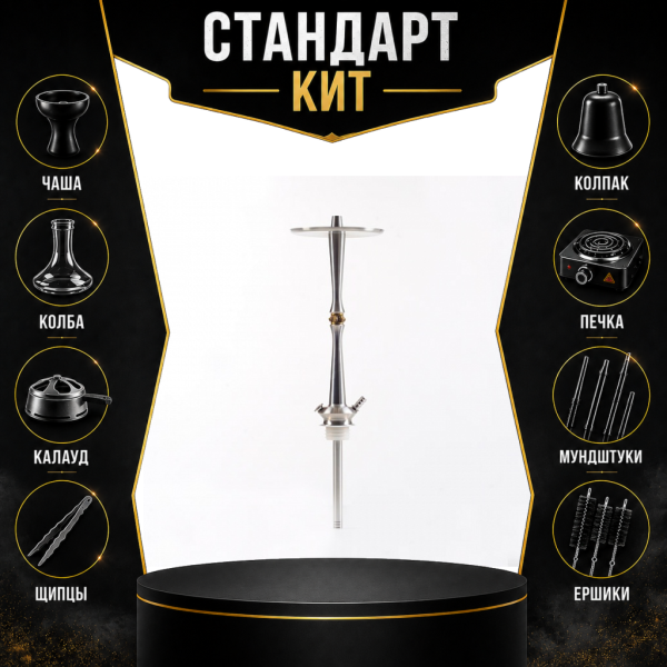 Набор с кальяном  Maklaud X Lion СТАНДАРТ в Калининграде