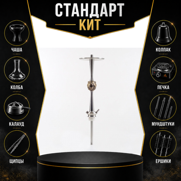 Набор с кальяном  Maklaud X Russian Spirit Медведь СТАНДАРТ в Калининграде