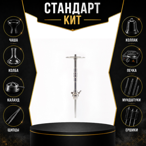 Набор с кальяном  Maklaud X Болт СТАНДАРТ в Калининграде