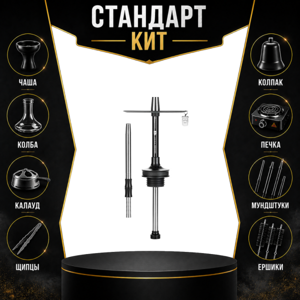 Набор с кальяном  Misha Rebel starlight (35 см) СТАНДАРТ в Калининграде