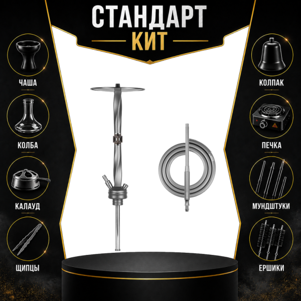 Набор с кальяном  Hoob Apex (базовый комплект) СТАНДАРТ в Калининграде