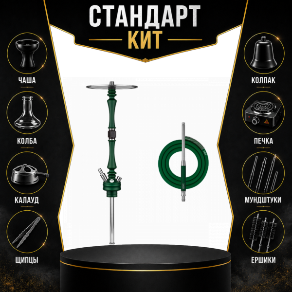 Набор с кальяном  Hoob Mars British Racing Green СТАНДАРТ в Калининграде