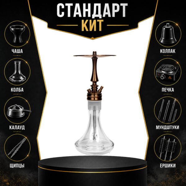 Набор с кальяном  Hoob Mars Mini Bronze СТАНДАРТ в Калининграде