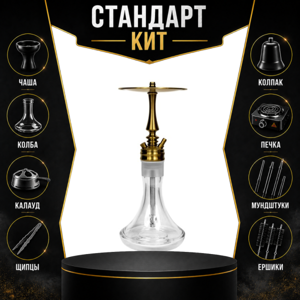 Набор с кальяном  Hoob Mars Mini Gold СТАНДАРТ в Калининграде
