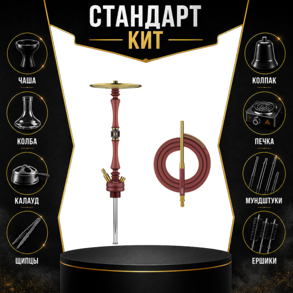 Набор с кальяном  HOOB Mars Mini Wine Red (72 см) СТАНДАРТ в Калининграде