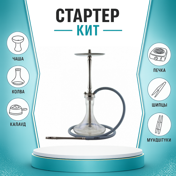 Набор с кальяном  Mattpear Classic M ТОЛЬКО НЕОБХОДИМОЕ в Калининграде