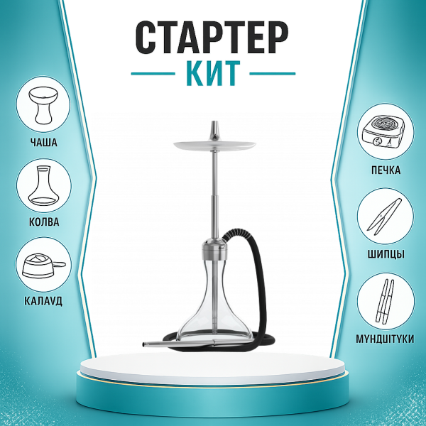 Набор с кальяном  Mattpear Ready S Pro (комплект с мелассоуловителем) ТОЛЬКО НЕОБХОДИМОЕ в Калининграде