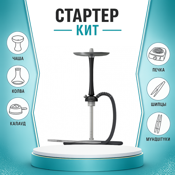 Набор с кальяном  Mattpear Simple M Black ТОЛЬКО НЕОБХОДИМОЕ в Калининграде