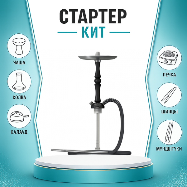 Набор с кальяном  Mattpear Simple M Шарик Black ТОЛЬКО НЕОБХОДИМОЕ в Калининграде