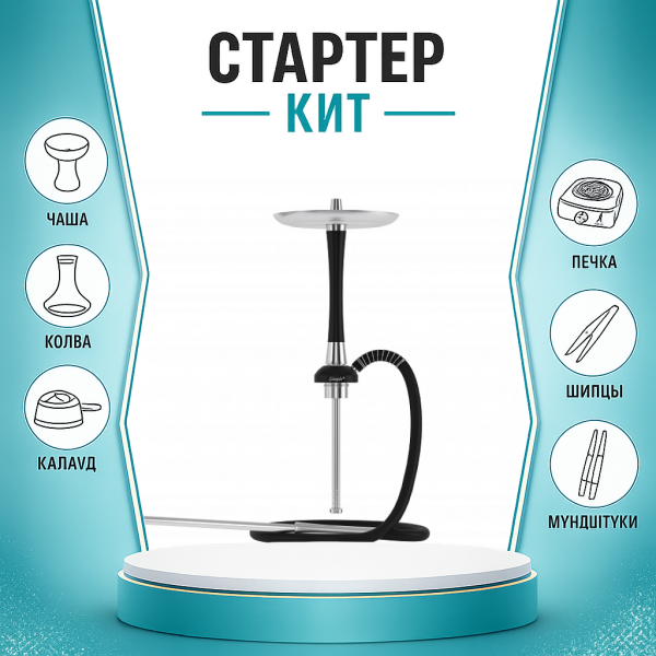 Набор с кальяном  Mattpear Simple S Pro Black Slim ТОЛЬКО НЕОБХОДИМОЕ в Калининграде