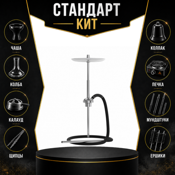 Набор с кальяном  Mattpear Ready S Pro (базовый комплект) СТАНДАРТ в Калининграде