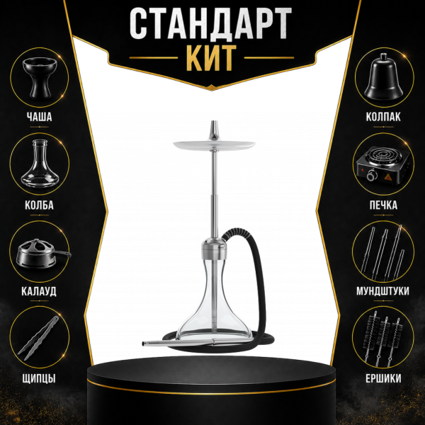 Набор с кальяном  Mattpear Ready S Pro (комплект с мелассоуловителем) СТАНДАРТ в Калининграде