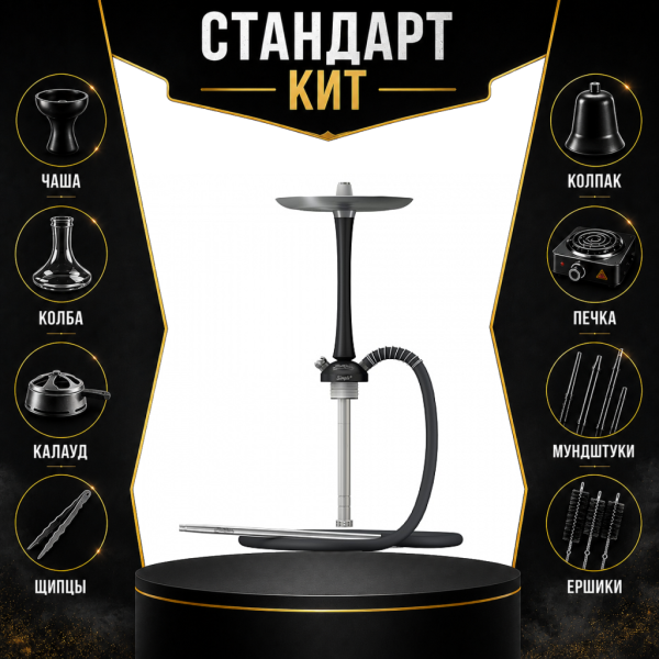 Набор с кальяном  Mattpear Simple M Black СТАНДАРТ в Калининграде