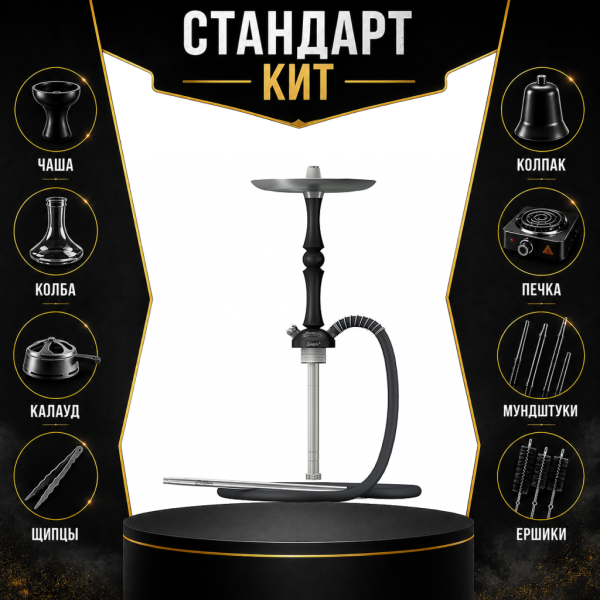 Набор с кальяном  Mattpear Simple M Шарик Black СТАНДАРТ в Калининграде
