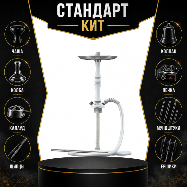 Набор с кальяном  Mattpear Simple M Шарик White СТАНДАРТ в Калининграде