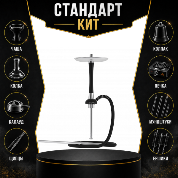 Набор с кальяном  Mattpear Simple S Pro Black Slim СТАНДАРТ в Калининграде