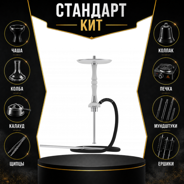 Набор с кальяном  Mattpear Simple S Pro White Slim СТАНДАРТ в Калининграде