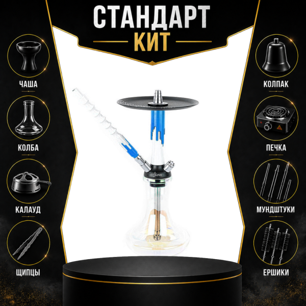 Набор с кальяном  Mamay Customs Flow белый морская волна (24 см) СТАНДАРТ в Калининграде