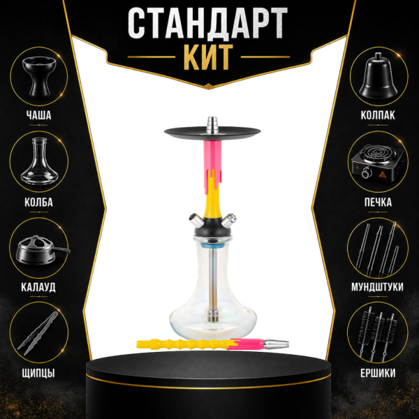 Набор с кальяном  Mamay Customs Flow желтый розовый флюр (24 см) СТАНДАРТ в Калининграде