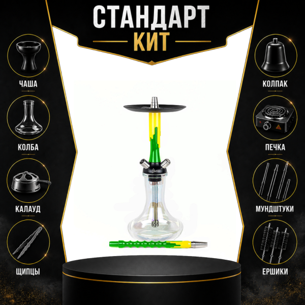 Набор с кальяном  Mamay Customs Flow зеленый желтый (24 см) СТАНДАРТ в Калининграде