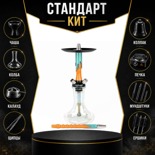 Набор с кальяном  Mamay Customs Flow оранжевый мята (24 см) СТАНДАРТ в Калининграде