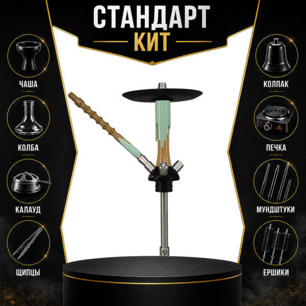 Набор с кальяном  Mamay Customs Flow песочный фисташка (24 см) СТАНДАРТ в Калининграде
