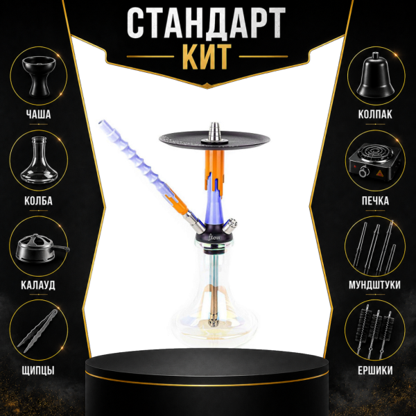 Набор с кальяном  Mamay Customs Flow синий оранжевый (24 см) СТАНДАРТ в Калининграде