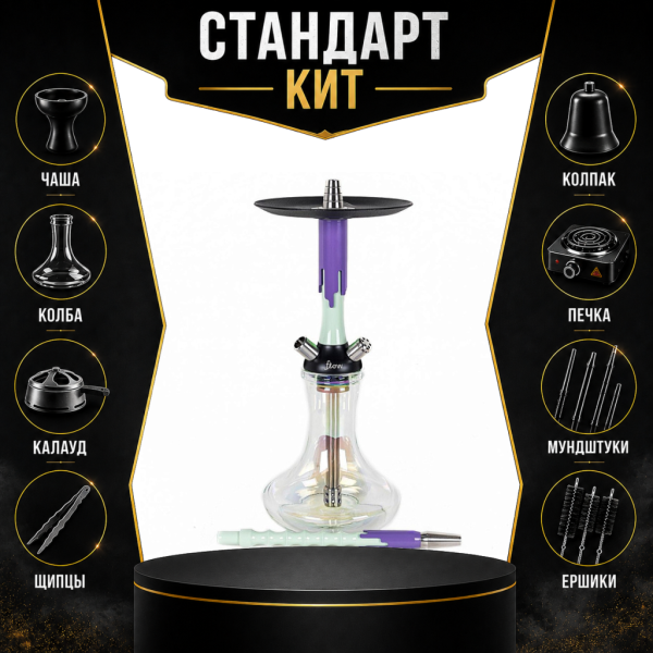 Набор с кальяном  Mamay Customs Flow фисташка сирень (24 см) СТАНДАРТ в Калининграде