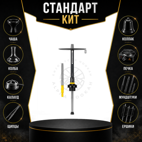 Набор с кальяном  MISHA REVOLT LEMON BLACK (черный,желтый, 50 см) СТАНДАРТ в Калининграде