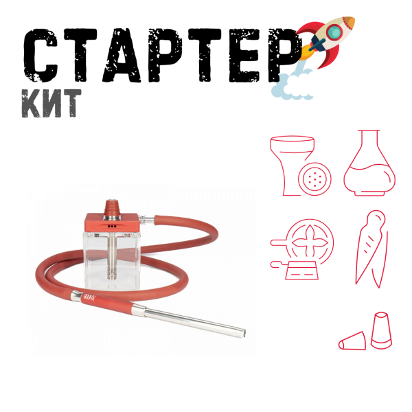 Набор с кальяном  Hoob subAtom Wine Red (13 см, Красный) ТОЛЬКО НЕОБХОДИМОЕ в Калининграде