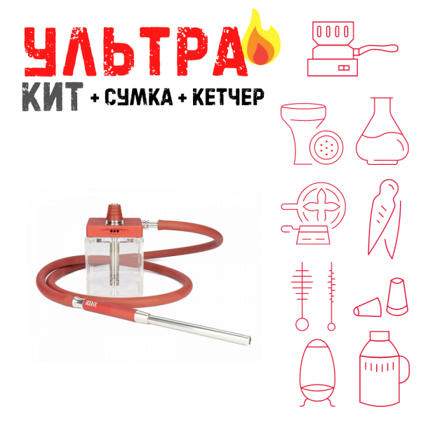 Набор с кальяном  Hoob subAtom Wine Red (13 см, Красный) ВСЕ ВКЛЮЧЕНО в Калининграде