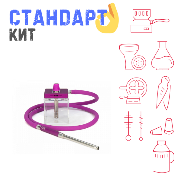 Набор с кальяном  Hoob subAtom Royal Purple (13 см, Фиолетовый) СТАНДАРТ в Калининграде