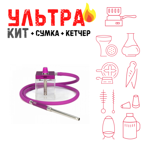 Набор с кальяном  Hoob subAtom Royal Purple (13 см, Фиолетовый) ВСЕ ВКЛЮЧЕНО в Калининграде