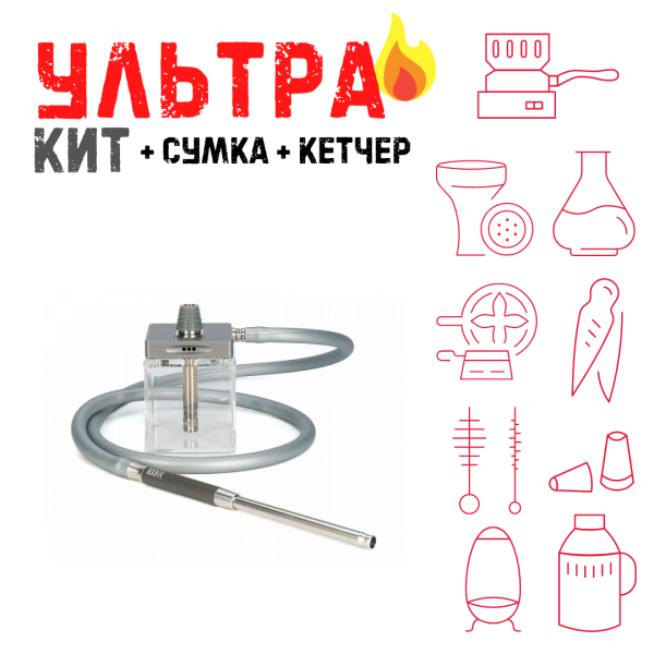 Набор с кальяном  Hoob subAtom (13 см, Серый) ВСЕ ВКЛЮЧЕНО в Калининграде