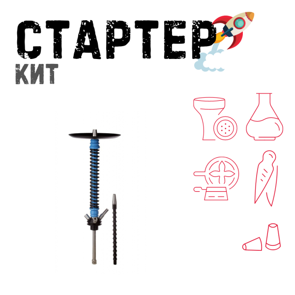 Набор с кальяном  Mamay Customs Coilovers v12 ТОЛЬКО НЕОБХОДИМОЕ в Калининграде