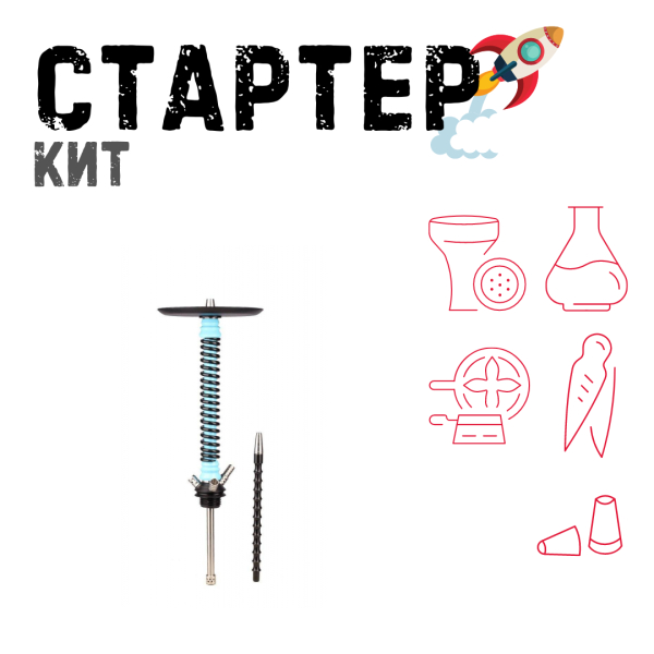 Набор с кальяном  Mamay Customs Coilovers v12 Голубой/черный ТОЛЬКО НЕОБХОДИМОЕ в Калининграде