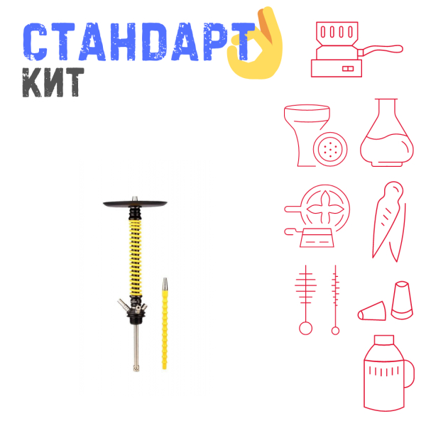 Набор с кальяном  Mamay Customs Coilovers v12 Желтый/Черный СТАНДАРТ в Калининграде