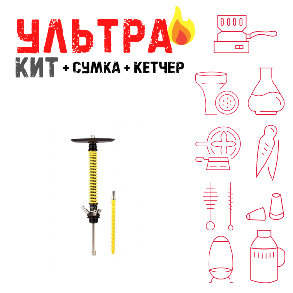 Набор с кальяном  Mamay Customs Coilovers v12 Желтый/Черный ВСЕ ВКЛЮЧЕНО в Калининграде