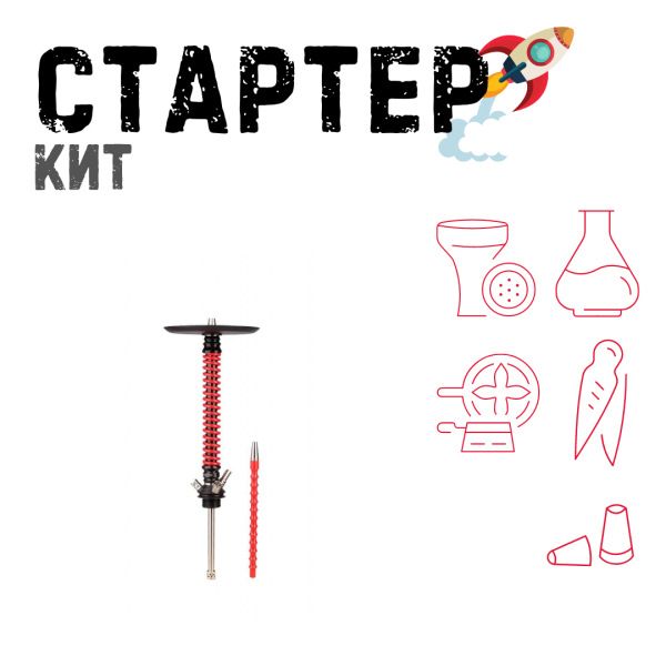 Набор с кальяном  Mamay Customs Coilovers v12 Красный\Черный ТОЛЬКО НЕОБХОДИМОЕ в Калининграде