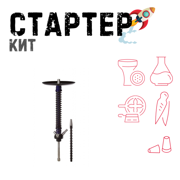Набор с кальяном  Mamay Customs Coilovers v12 Синий лак/Черный ТОЛЬКО НЕОБХОДИМОЕ в Калининграде