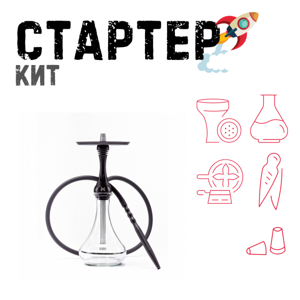 Набор с кальяном  Alpha Hookah X Black Matte ТОЛЬКО НЕОБХОДИМОЕ в Калининграде