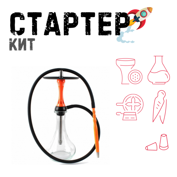 Набор с кальяном  Alpha Hookah X Orange ТОЛЬКО НЕОБХОДИМОЕ в Калининграде
